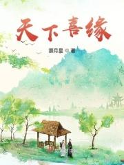 天下缘酒业 天下缘酒业