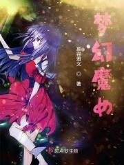 梦幻西游女儿和魔王 梦幻西游女儿和魔王