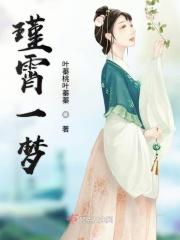 瑾梦萱是谁