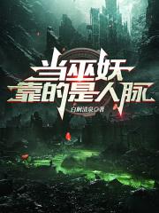 魔兽世界巫妖的身份