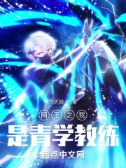 网王之青学的小公主