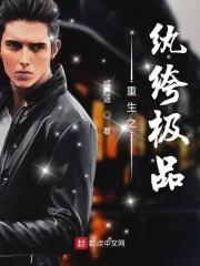 重生之纨绔高手