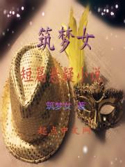 冯颖红广东简介