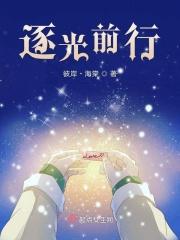 逐光前行扬梦远方手抄报内容