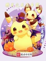 精灵之天王开始 精灵之天王开始