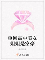 重回高中当校花免费阅读