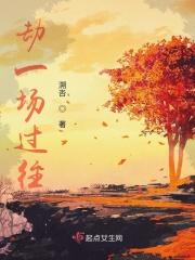 度过一劫