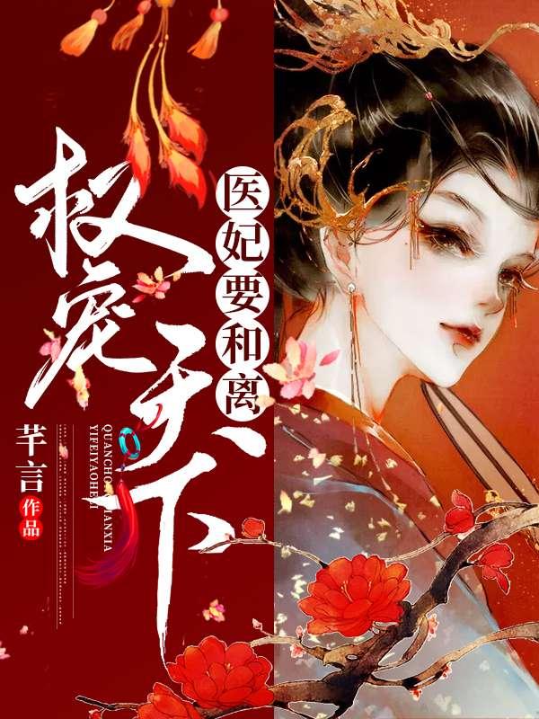 权倾天下 权倾天下