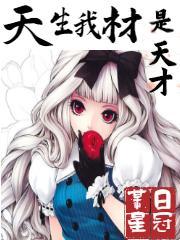 天生我材的材什么意思