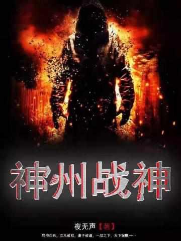 神王救女名字 神王救女名字