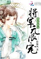 欢喜田园小萌妻txt