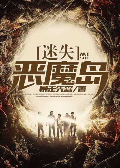 恶魔迷宫怎么走