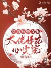 穿成恶毒女配长乐郡主