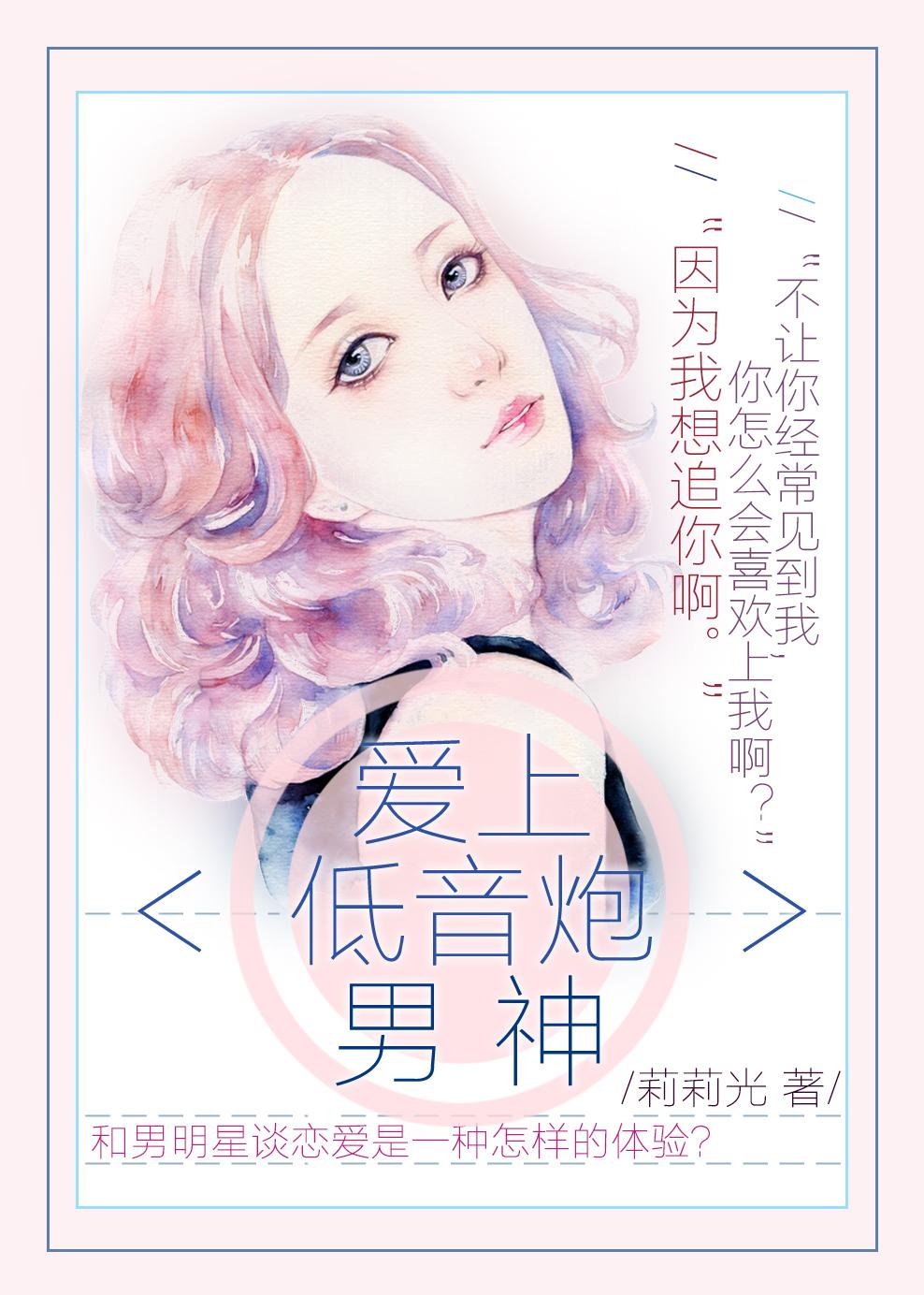 喜欢低音炮 喜欢低音炮