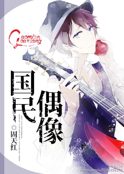 国民偶像时代少年团