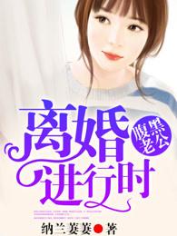 腹黑老公1 1