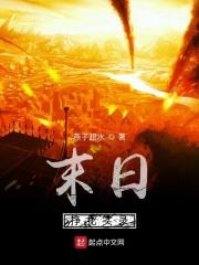 末世挣扎求生的