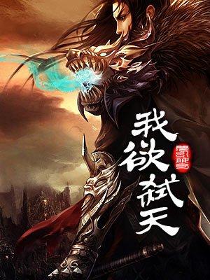 我欲封天的灭生是谁 我欲封天的灭生是谁