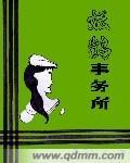 翔鹤事务所