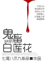 进击的白团子全部作品 进击的白团子全部作品