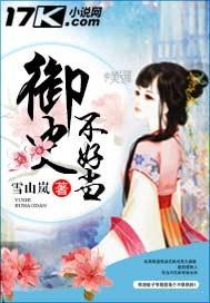 御史做什么工作