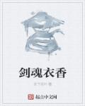 dnf剑魂上衣装扮选什么技能2020 dnf剑魂上衣装扮选什么技能2020