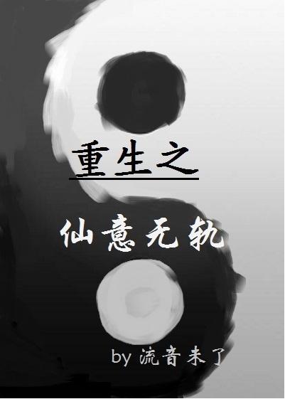 重见天日