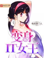 变身女郎 jacqueline hyde 变身女郎 jacqueline hyde