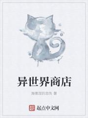 异世界商店街经营指南2 异世界商店街经营指南2