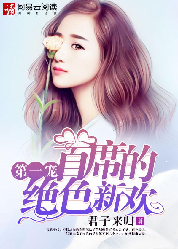 我的迟先生(凌小希、迟之谦)有长番外 我的迟先生(凌小希、迟之谦)有长番外