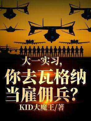 瓦格纳雇佣兵来自哪里 瓦格纳雇佣兵来自哪里