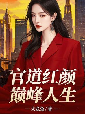 和领导那个了怎么办