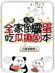 随军住大院躺平后全家听我心声TXT 随军住大院躺平后全家听我心声TXT