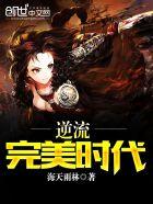 逆流完美青春女主几个 逆流完美青春女主几个