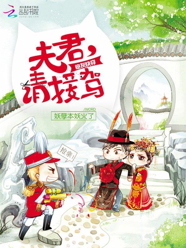 快穿炮灰夫人全文免费阅读 快穿炮灰夫人全文免费阅读