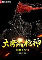 大唐军神李靖