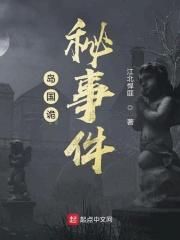 岛国画风太诡异