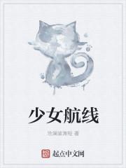 航海少女jk是基础款吗