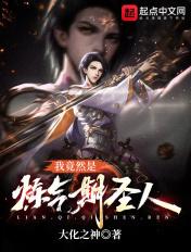 我只是个炼气期 我只是个炼气期