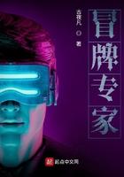 冒牌大夫 冒牌大夫