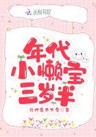 年代文里的懒幺儿