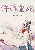 仵作皇妃梨贝 仵作皇妃梨贝