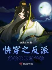 快穿之反派boss真带感