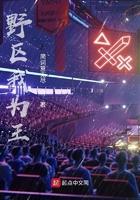 野区我为王 简词意无尽 野区我为王 简词意无尽