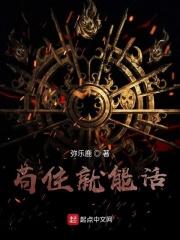 苟活着的意思 苟活着的意思