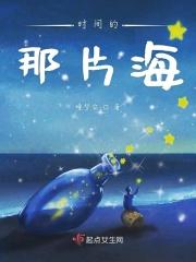 时间海语录