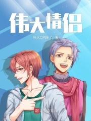 伟大的恋情是什么意思 伟大的恋情是什么意思