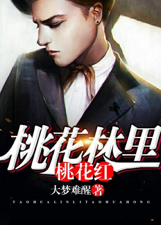 王守旺安秀然在一起是第几章 王守旺安秀然在一起是第几章