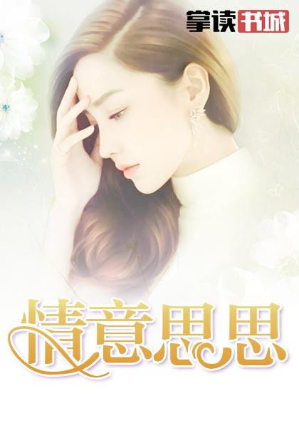 梁希顾司寒