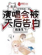 我重生了我笔趣阁